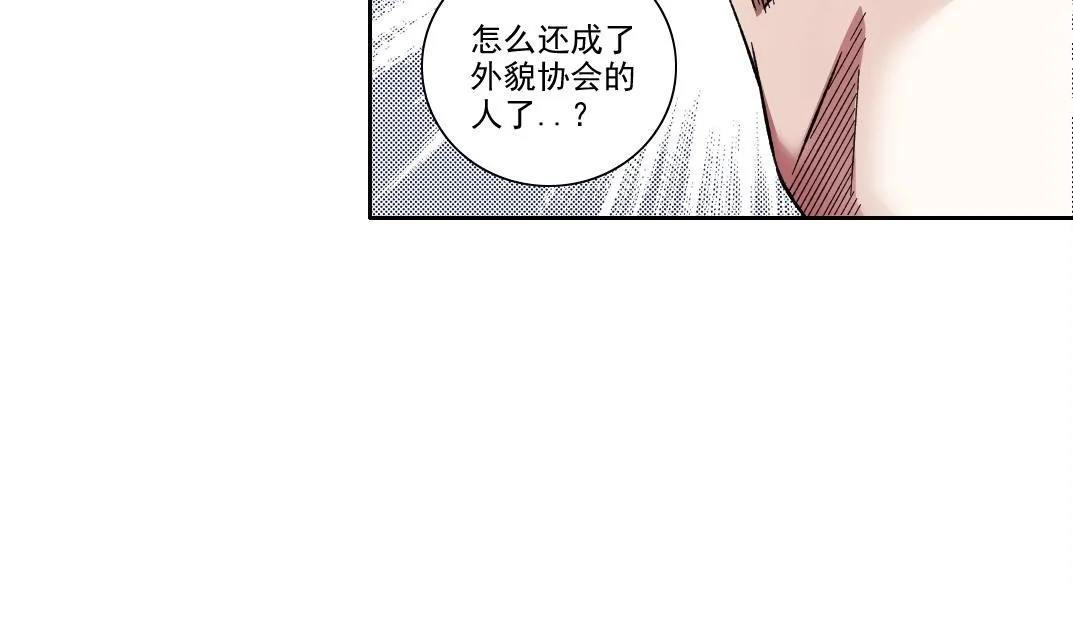 第191话 爸我回来了 第50页