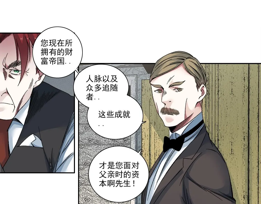 第191话 爸我回来了 第51页