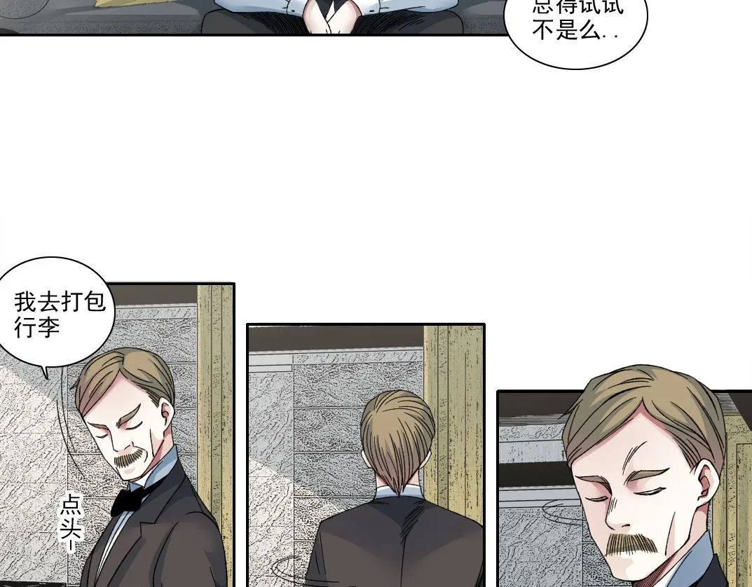 第191话 爸我回来了 第53页