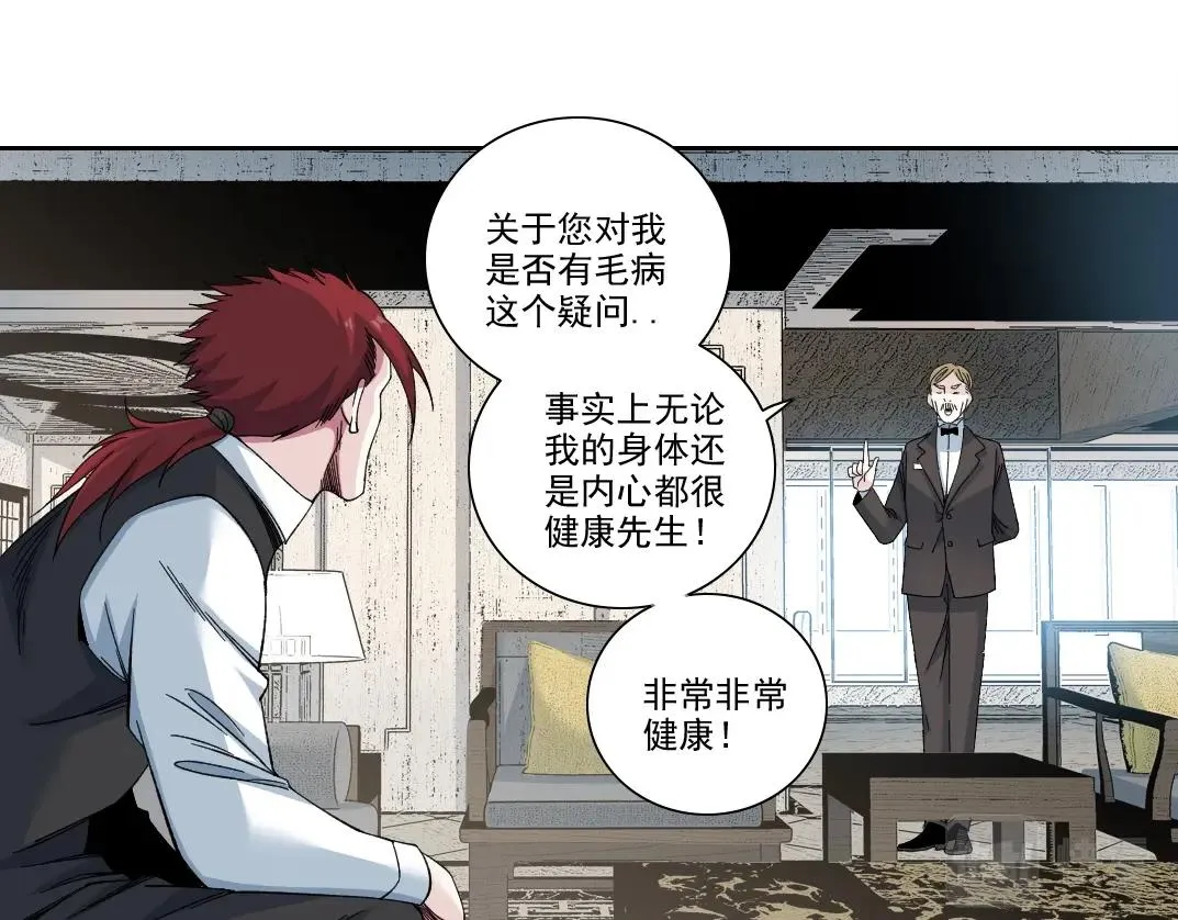 第191话 爸我回来了 第56页
