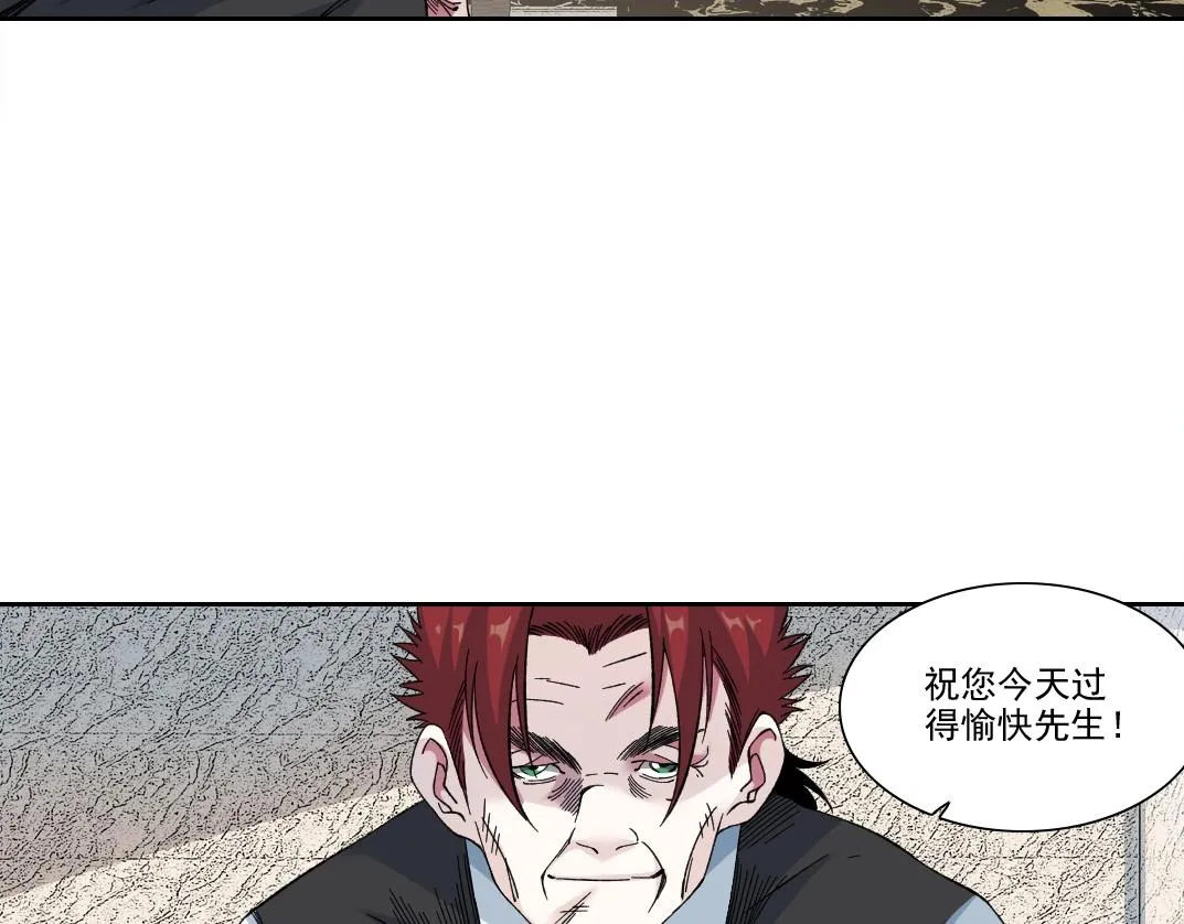 第191话 爸我回来了 第57页
