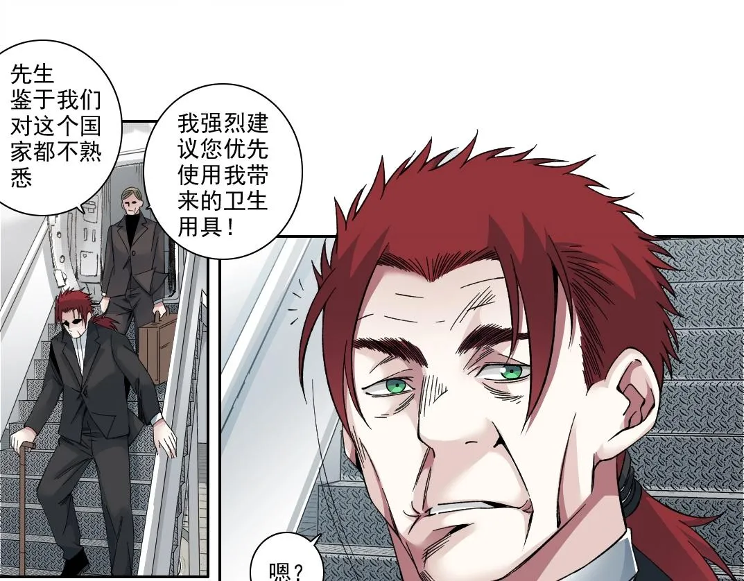 第191话 爸我回来了 第64页