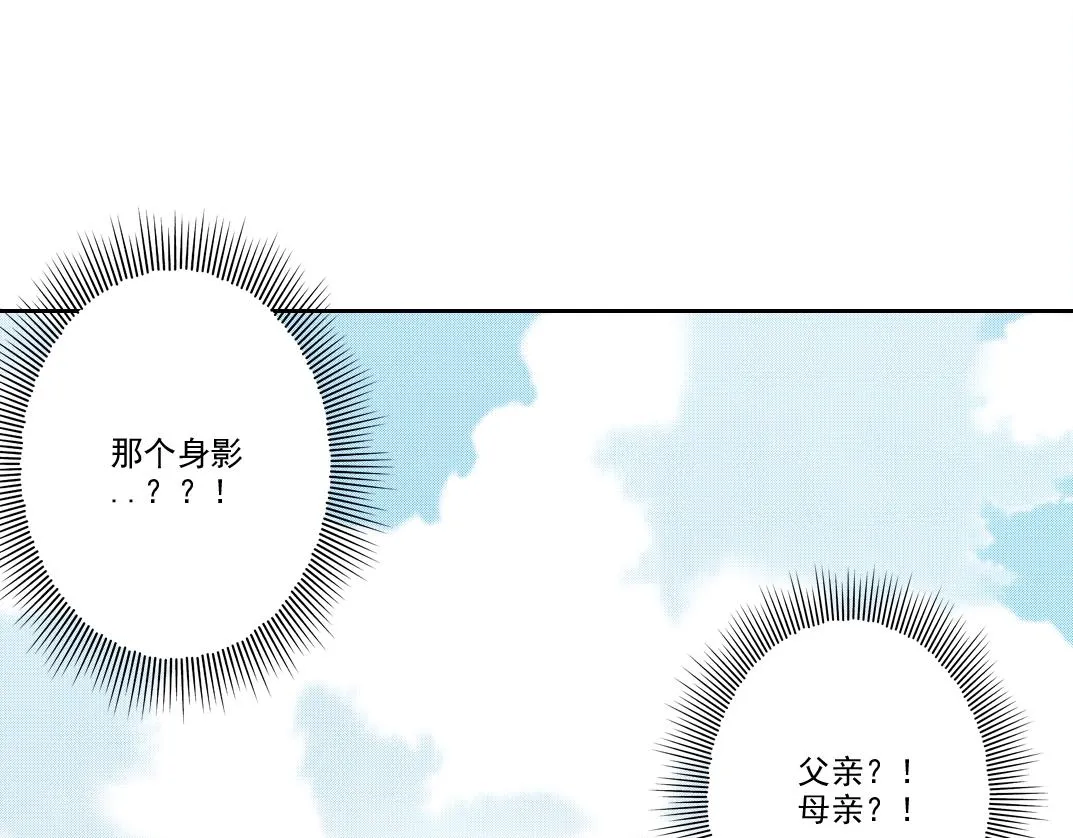 第191话 爸我回来了 第68页