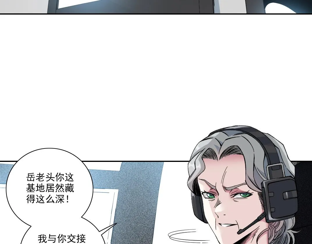 第193话 年轻吧！我的员工！ 第6页