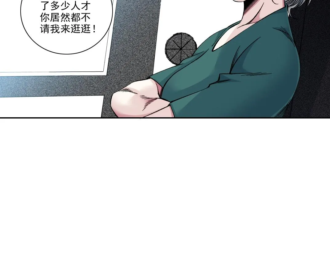 第193话 年轻吧！我的员工！ 第7页