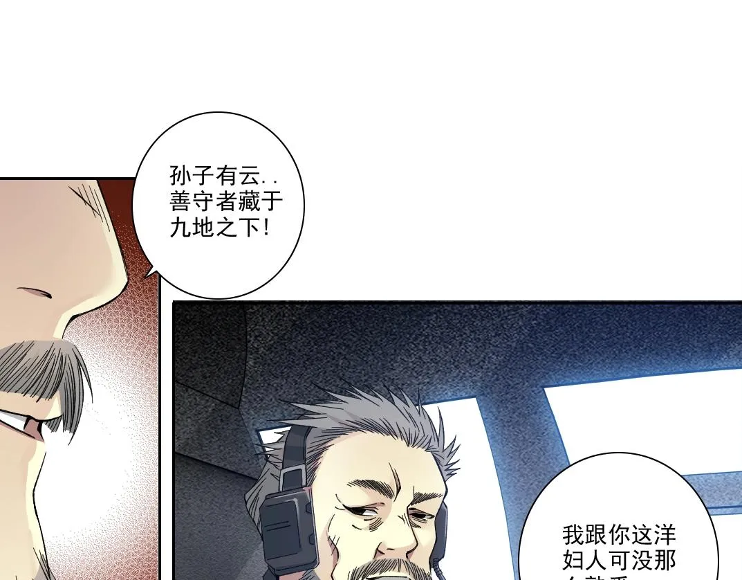 第193话 年轻吧！我的员工！ 第8页