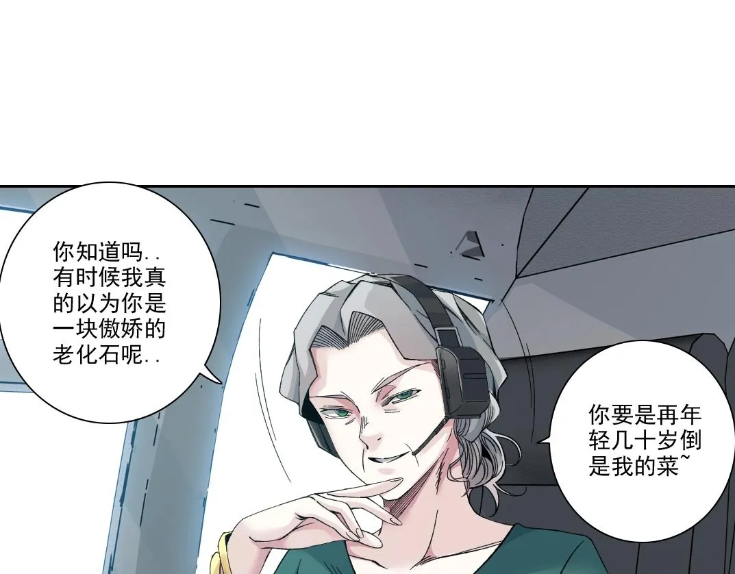 第193话 年轻吧！我的员工！ 第10页