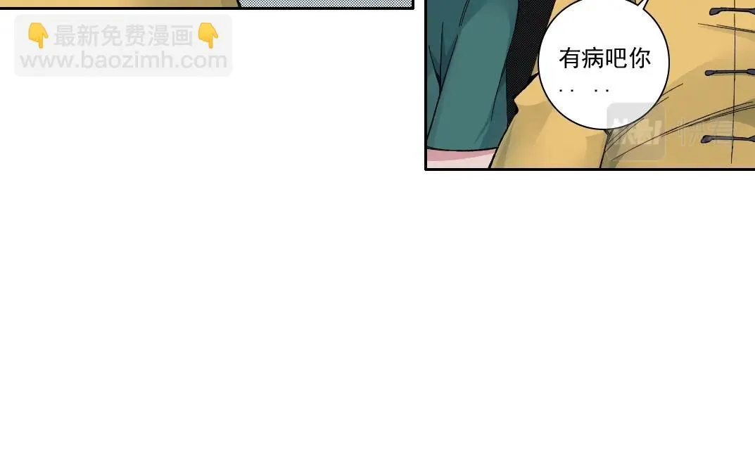 第193话 年轻吧！我的员工！ 第13页