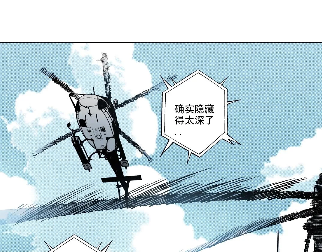 第193话 年轻吧！我的员工！ 第14页