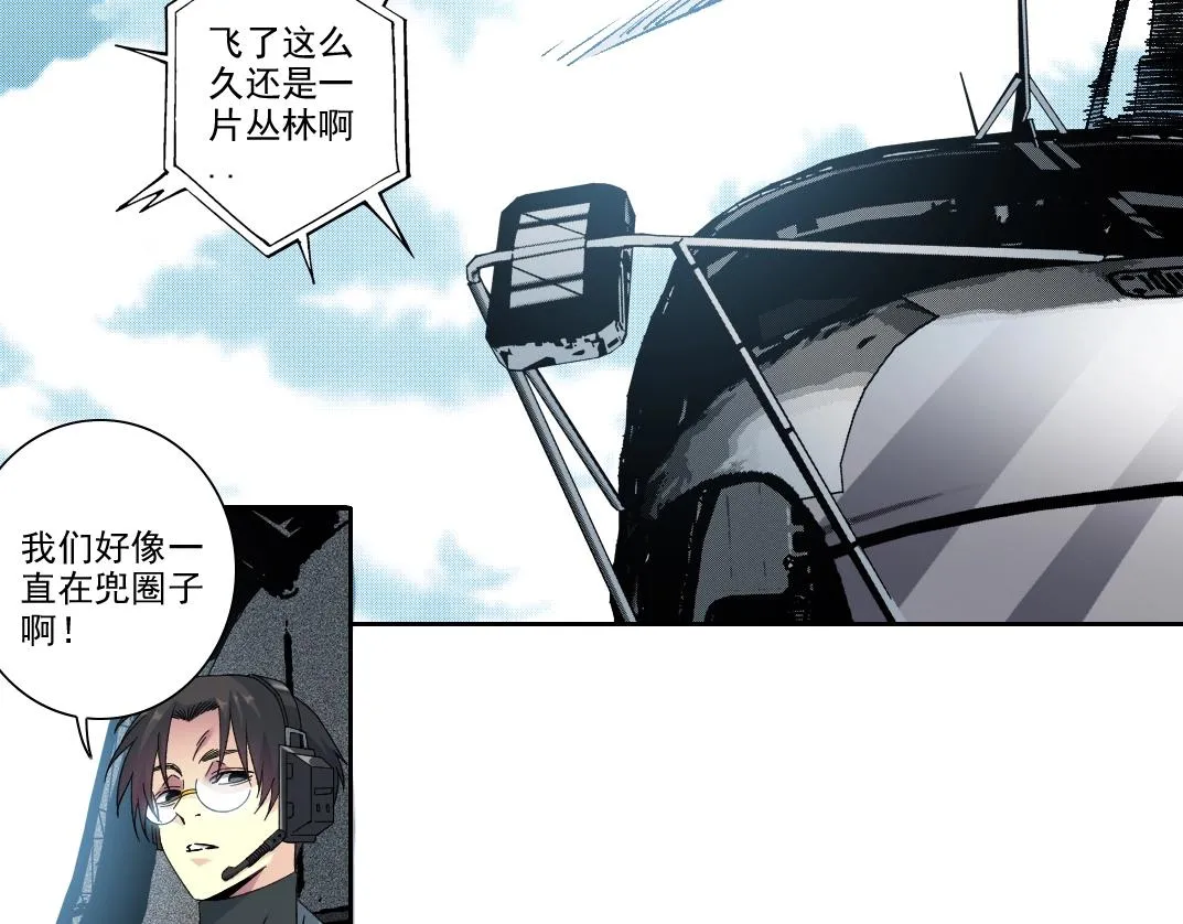 第193话 年轻吧！我的员工！ 第15页