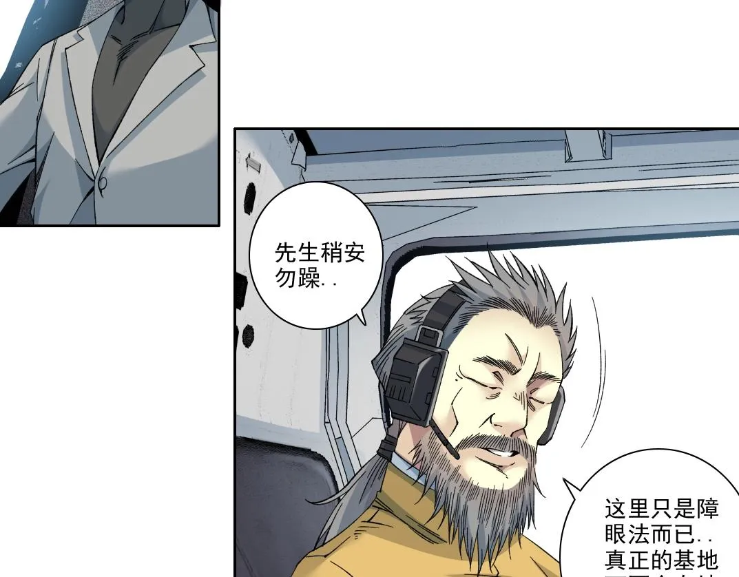 第193话 年轻吧！我的员工！ 第16页