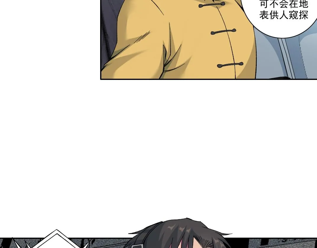 第193话 年轻吧！我的员工！ 第17页