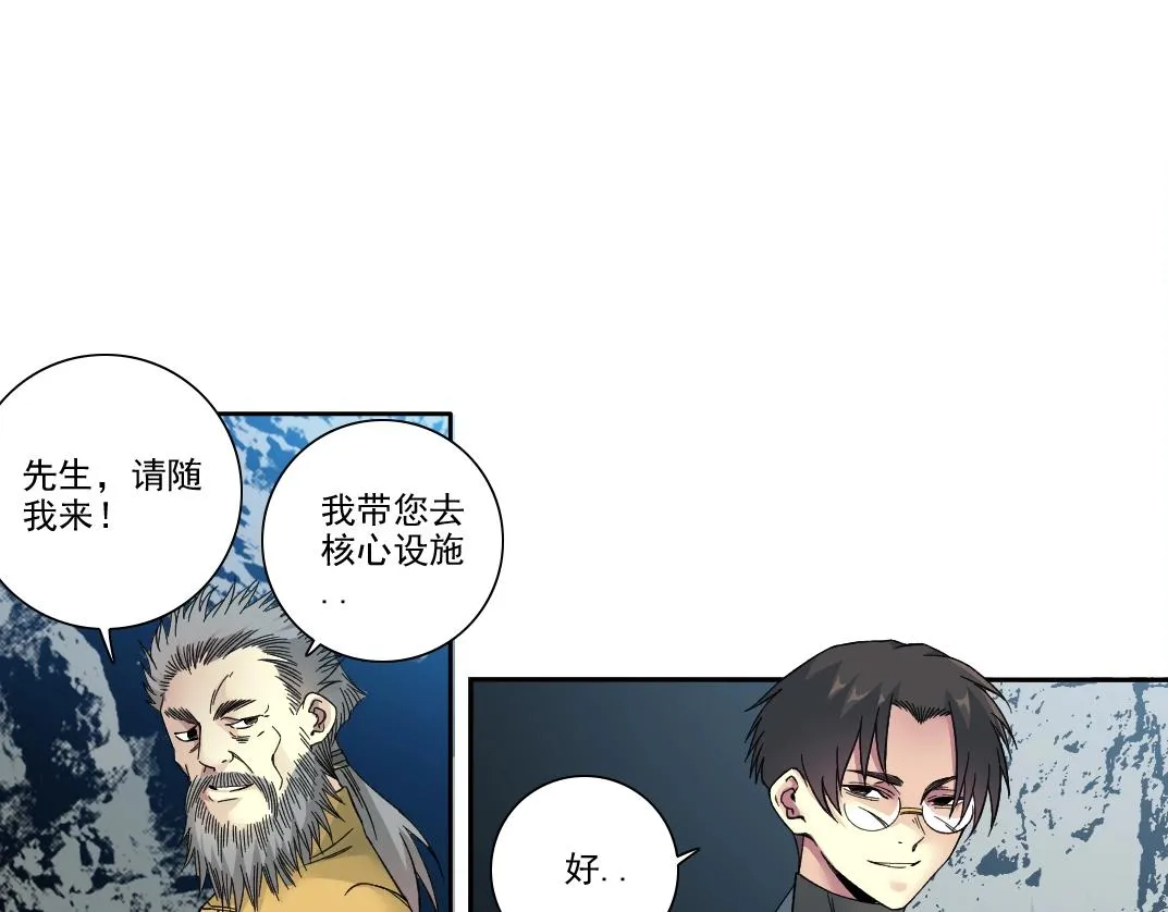 第193话 年轻吧！我的员工！ 第29页