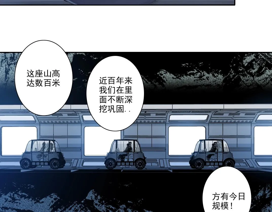 第193话 年轻吧！我的员工！ 第32页