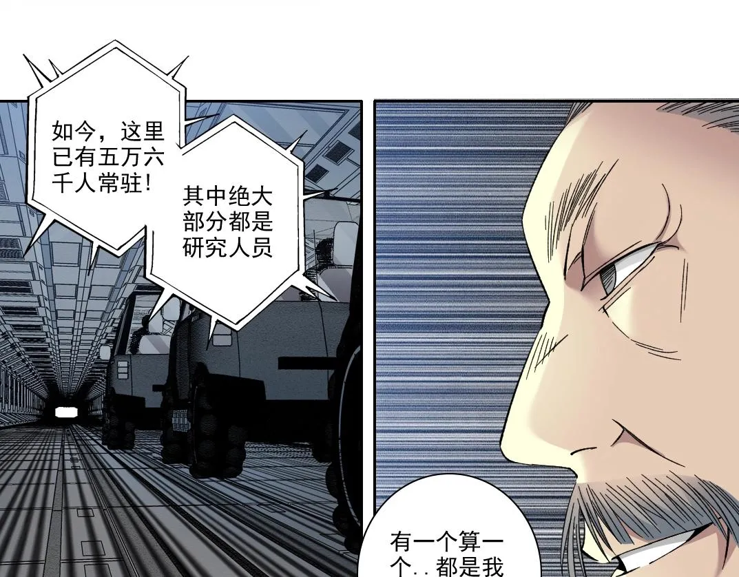 第193话 年轻吧！我的员工！ 第34页