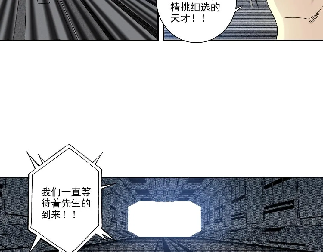 第193话 年轻吧！我的员工！ 第35页