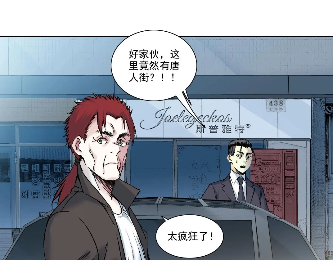 第193话 年轻吧！我的员工！ 第41页