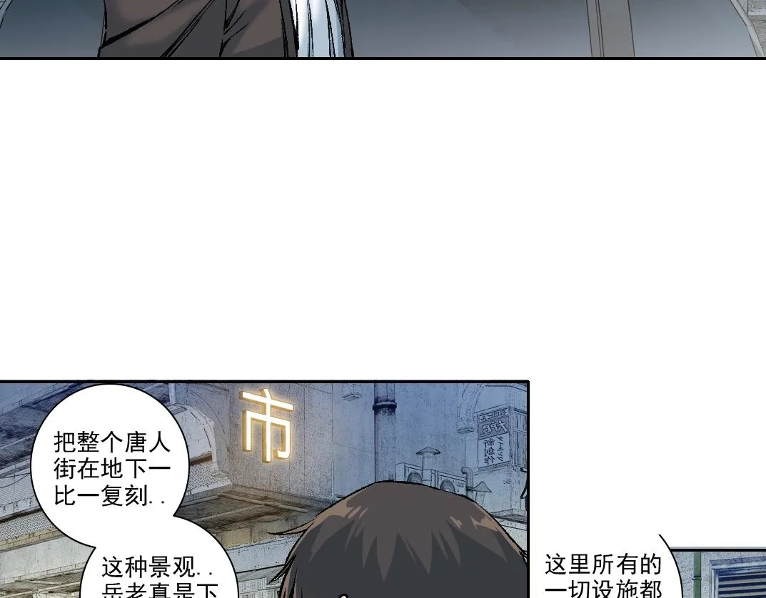 第193话 年轻吧！我的员工！ 第42页
