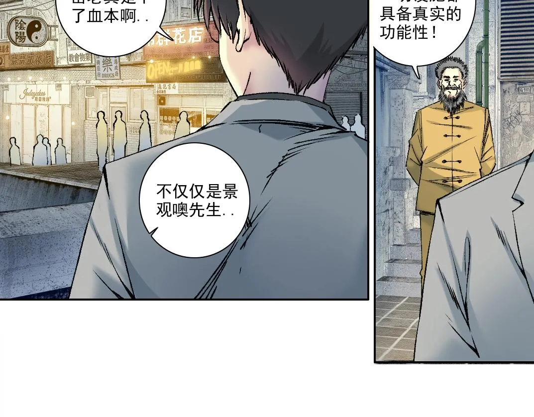 第193话 年轻吧！我的员工！ 第43页