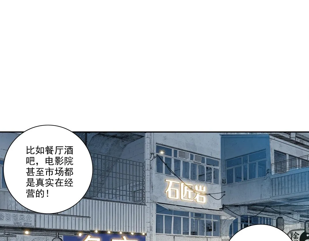 第193话 年轻吧！我的员工！ 第44页