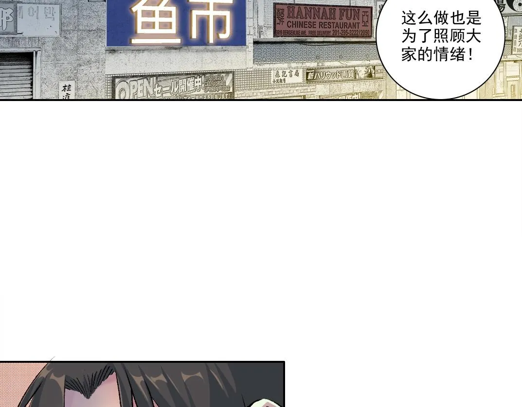 第193话 年轻吧！我的员工！ 第45页