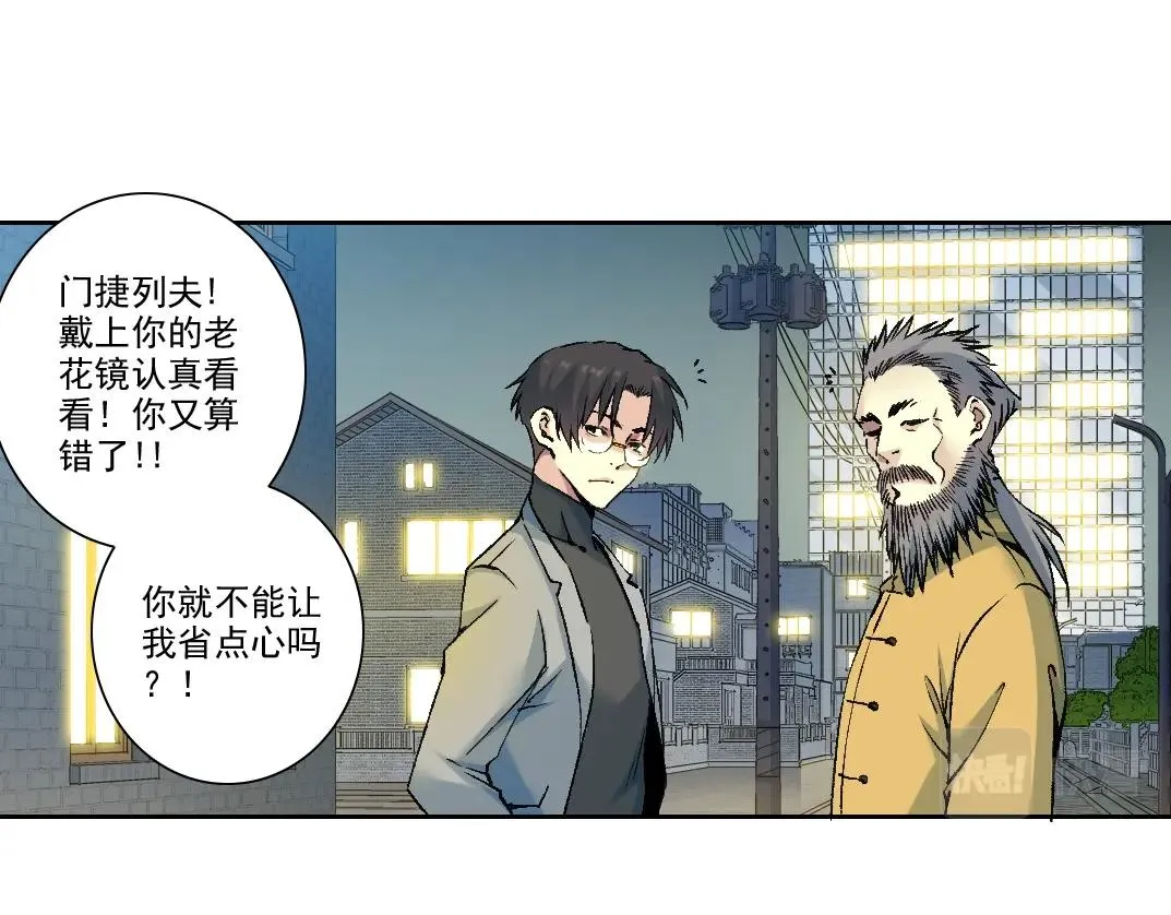 第193话 年轻吧！我的员工！ 第48页