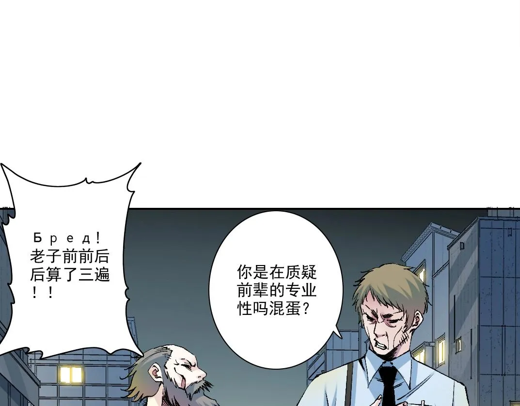 第193话 年轻吧！我的员工！ 第49页