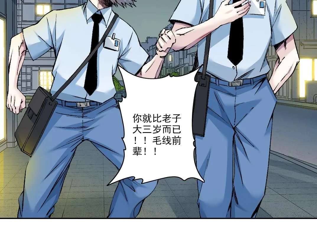 第193话 年轻吧！我的员工！ 第50页