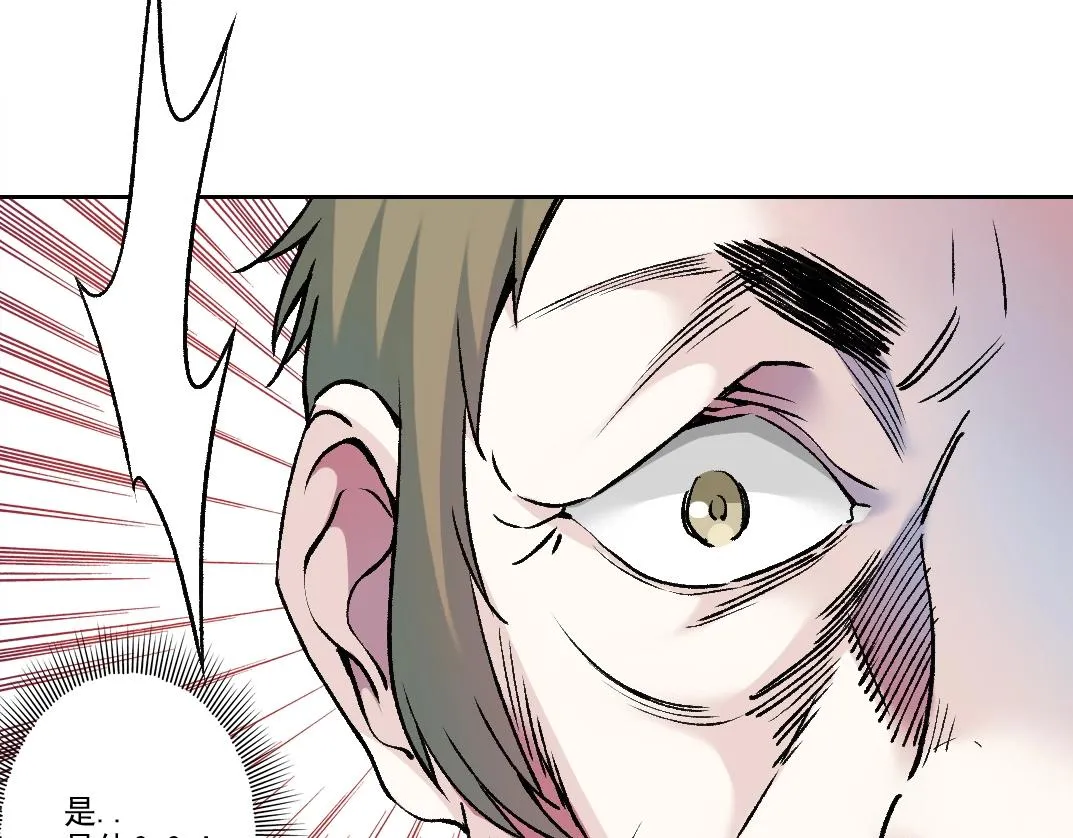 第193话 年轻吧！我的员工！ 第53页