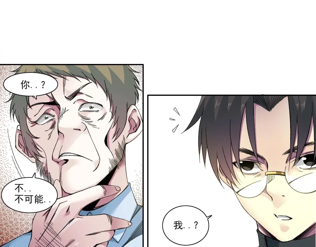 第193话 年轻吧！我的员工！ 第56页