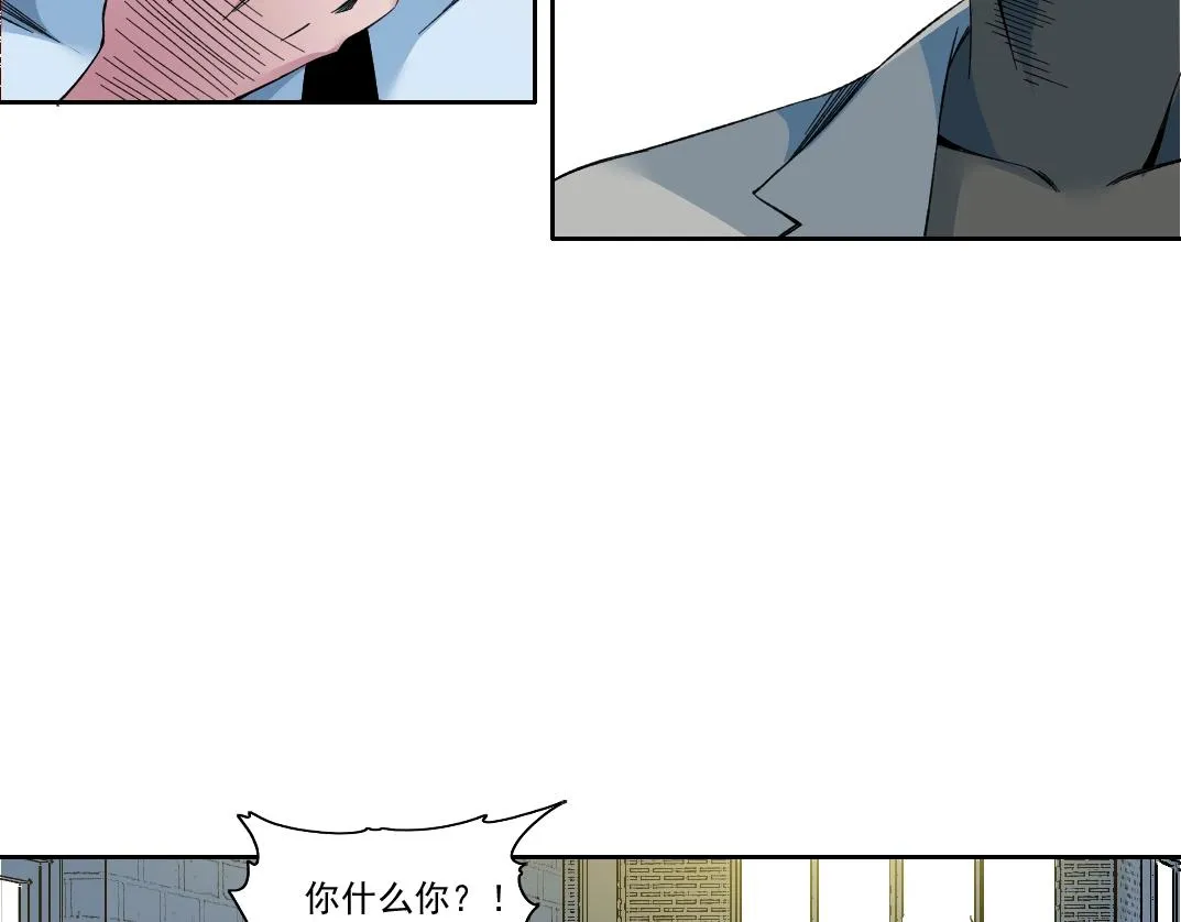 第193话 年轻吧！我的员工！ 第57页