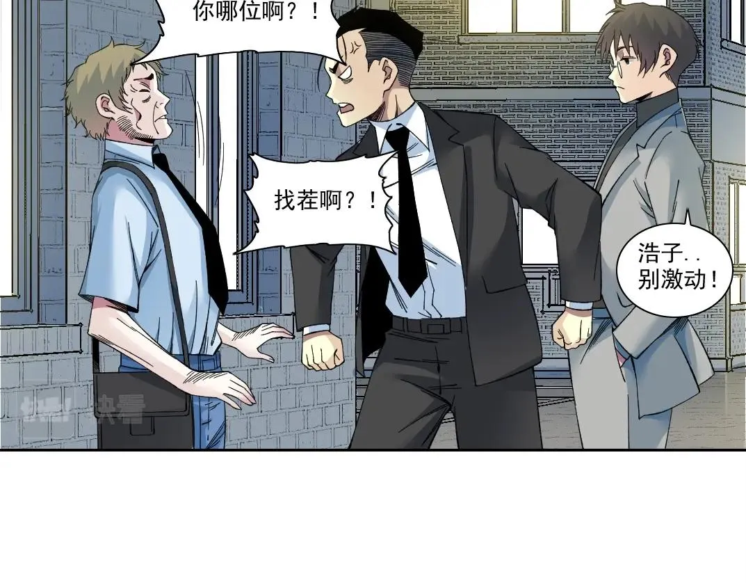 第193话 年轻吧！我的员工！ 第58页