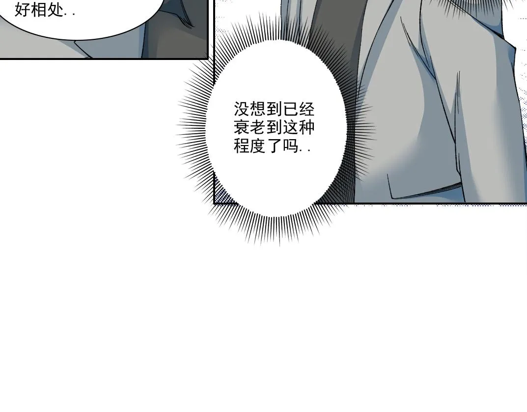 第193话 年轻吧！我的员工！ 第60页