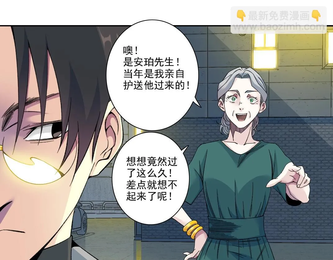 第193话 年轻吧！我的员工！ 第62页