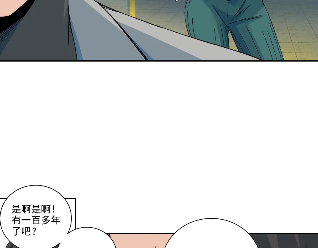第193话 年轻吧！我的员工！ 第63页