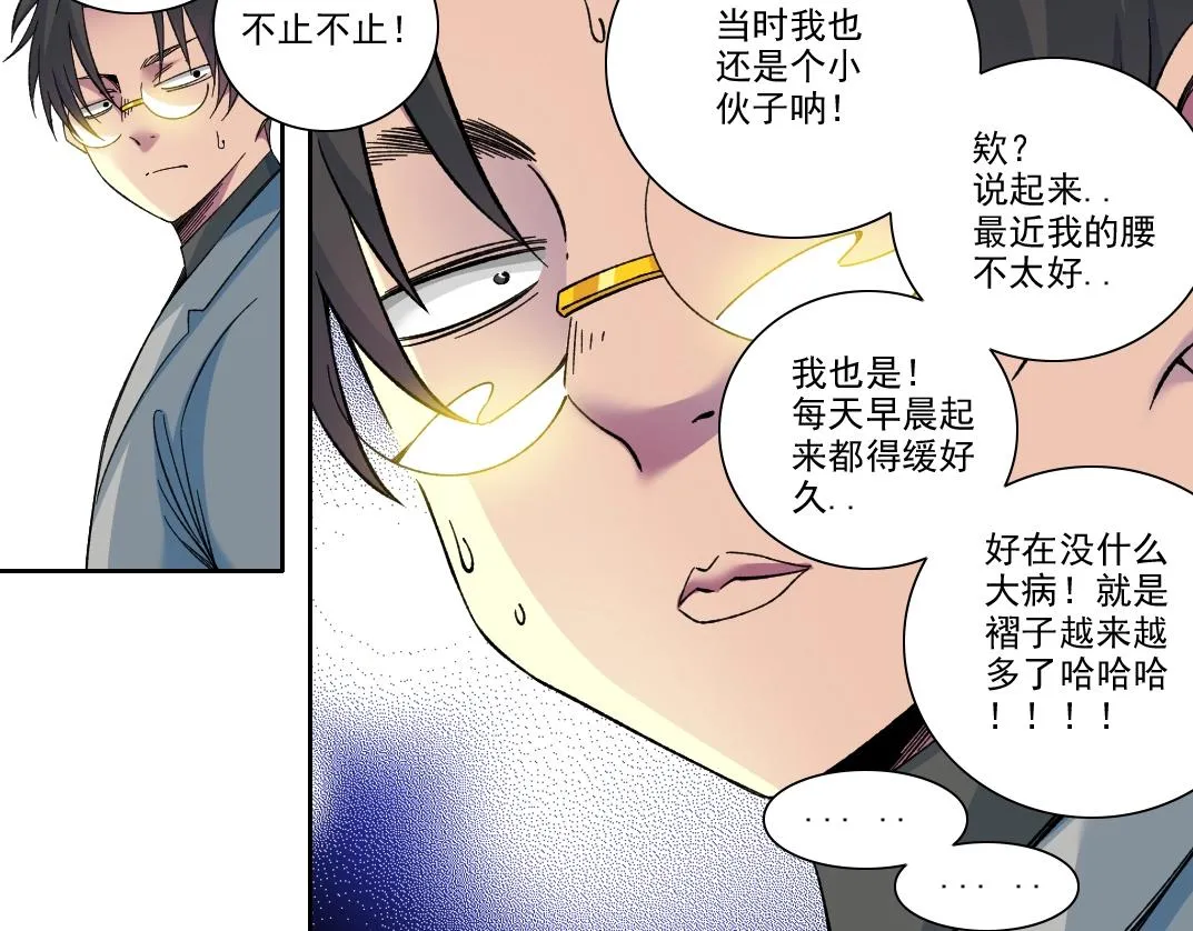 第193话 年轻吧！我的员工！ 第64页