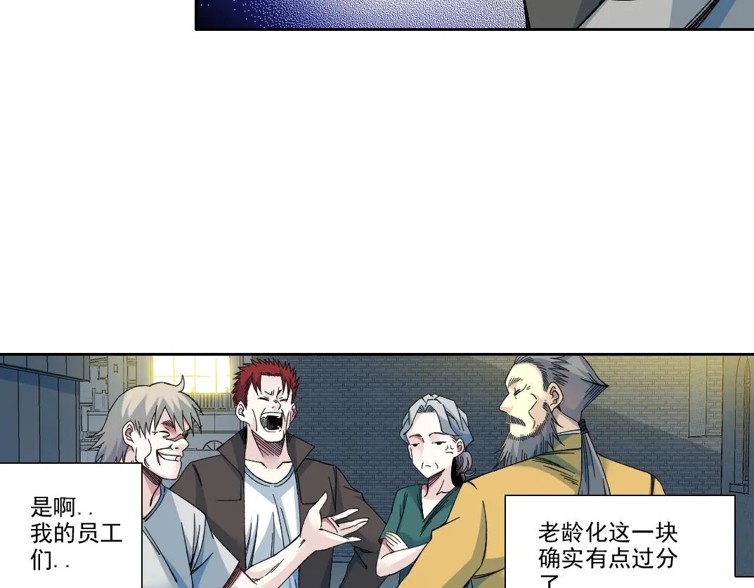 第193话 年轻吧！我的员工！ 第65页