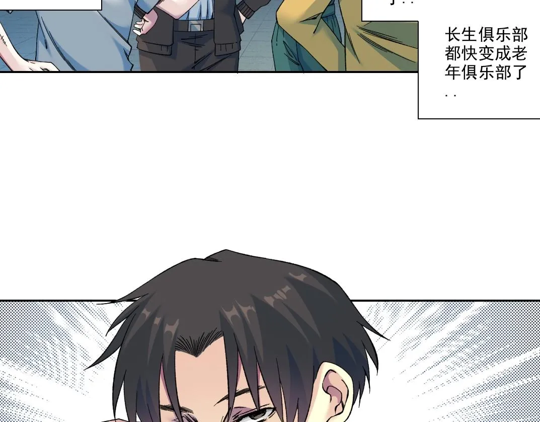 第193话 年轻吧！我的员工！ 第66页