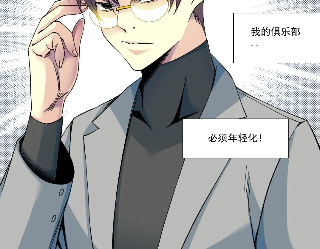 第193话 年轻吧！我的员工！ 第67页