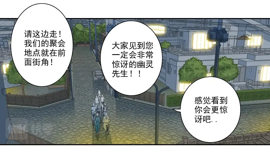 第194话 二号世界筹建 第1页