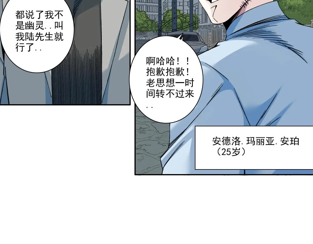 第194话 二号世界筹建 第3页