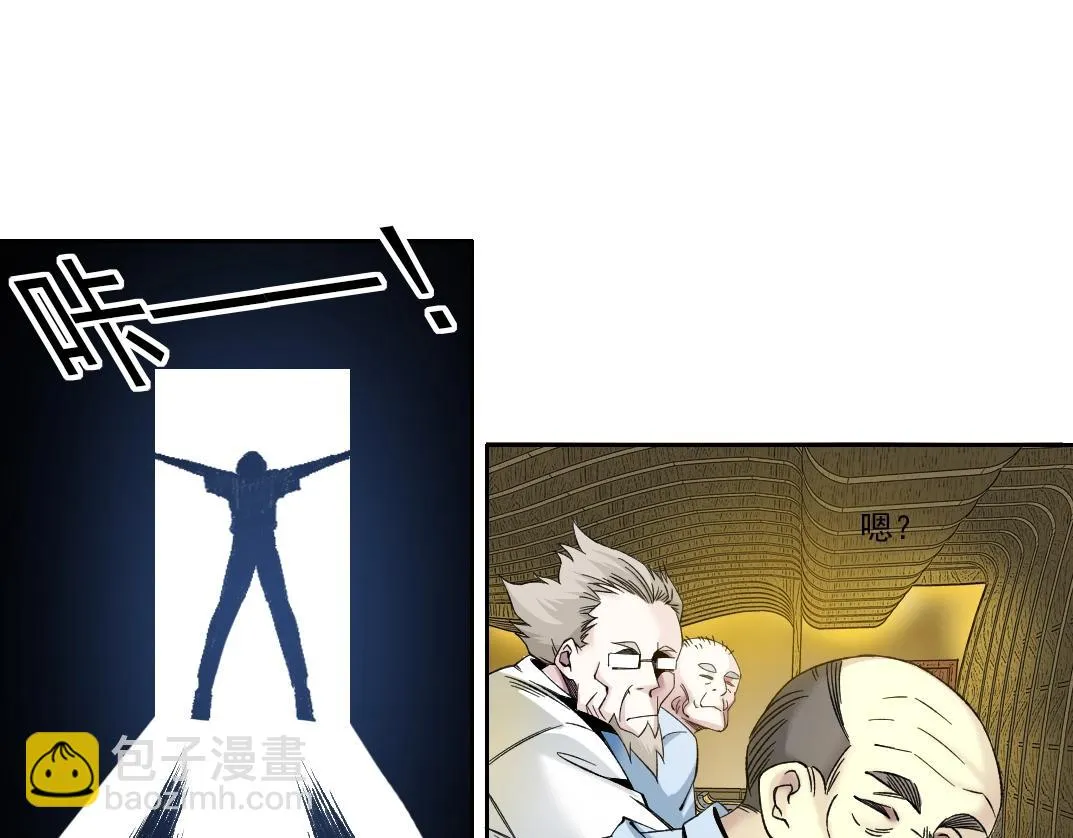 第194话 二号世界筹建 第9页