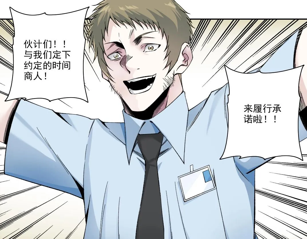 第194话 二号世界筹建 第11页