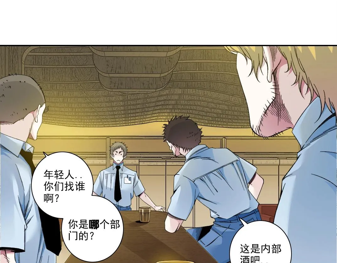 第194话 二号世界筹建 第14页