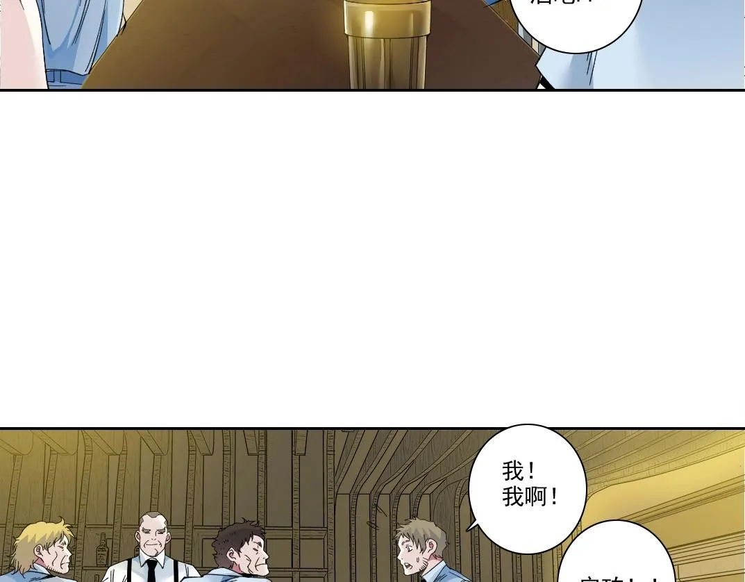 第194话 二号世界筹建 第15页