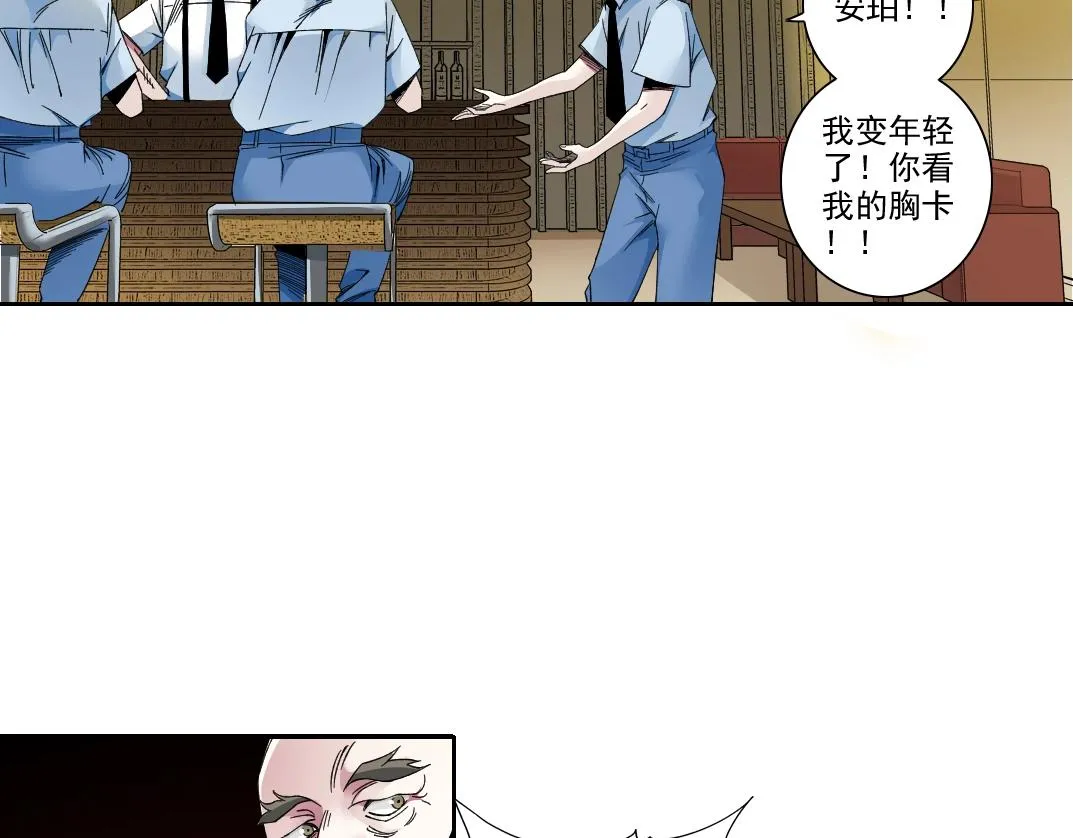 第194话 二号世界筹建 第16页