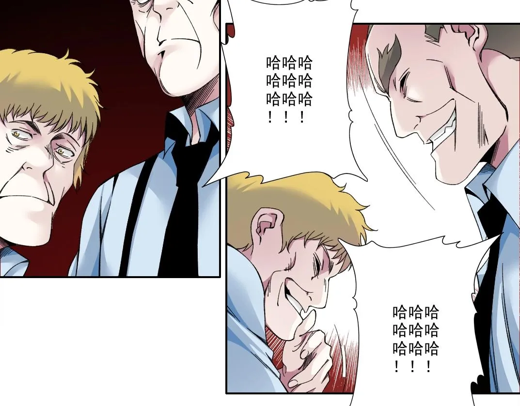 第194话 二号世界筹建 第17页