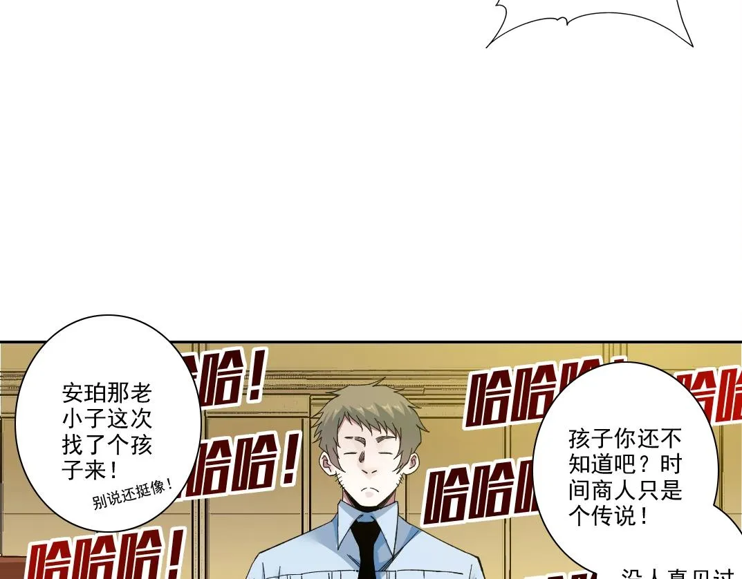 第194话 二号世界筹建 第18页