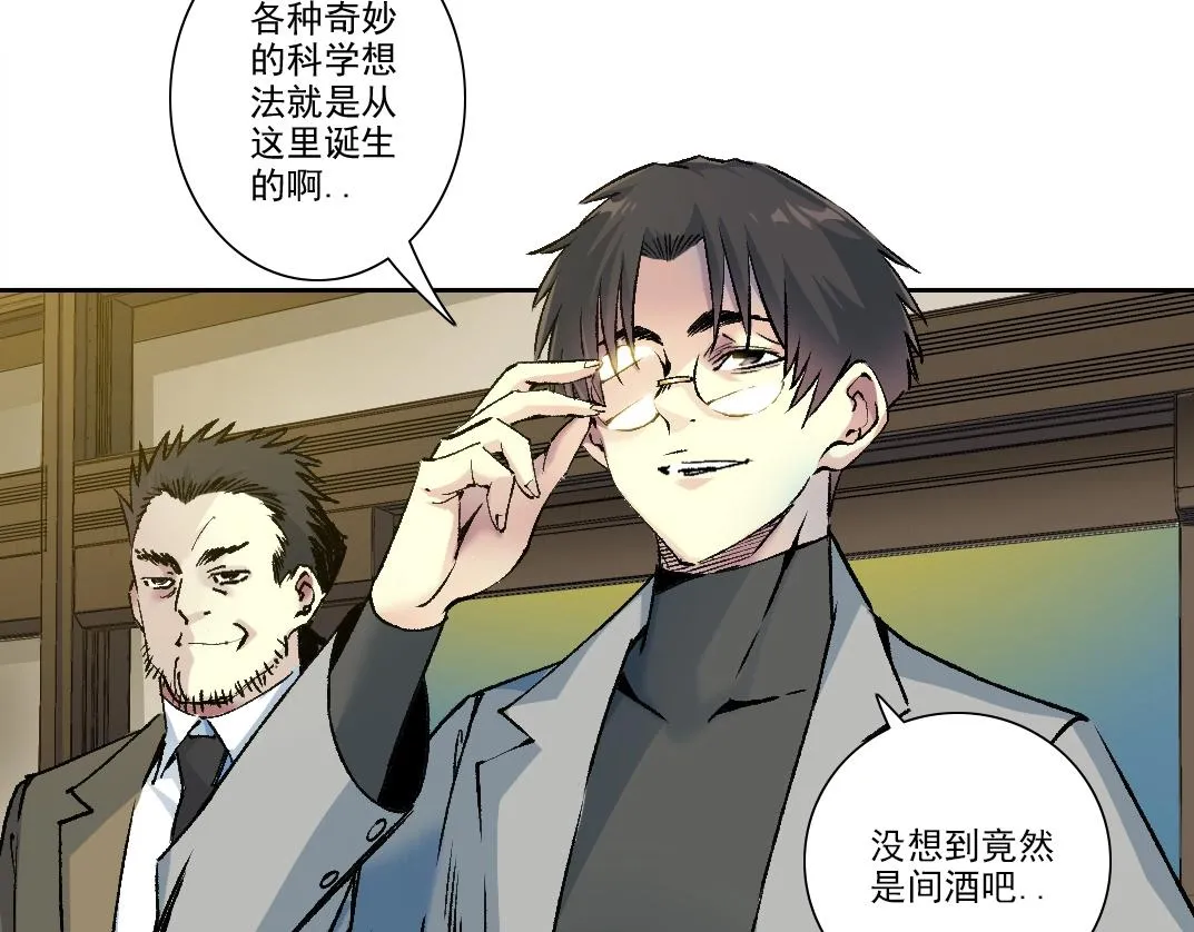 第194话 二号世界筹建 第21页