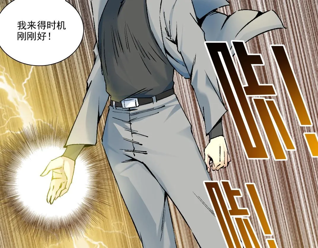 第194话 二号世界筹建 第25页